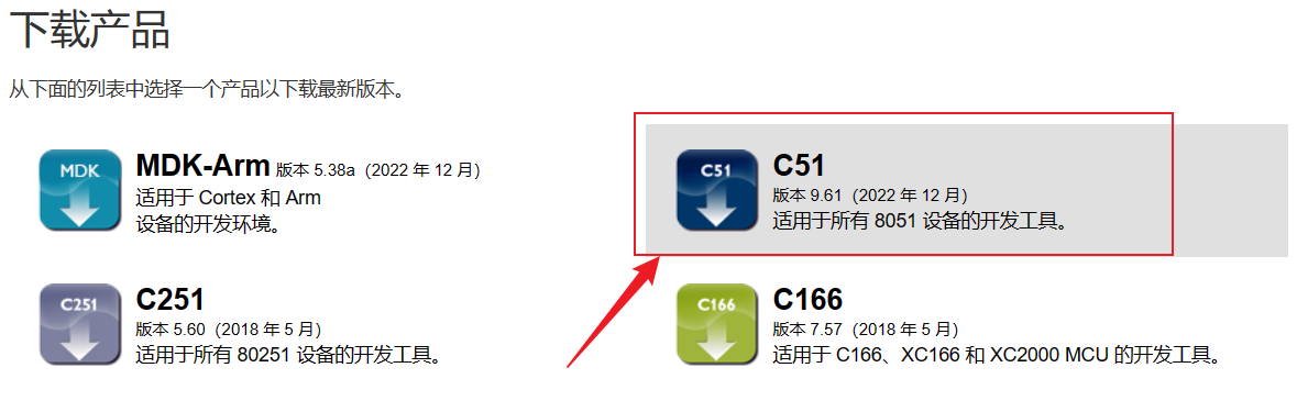 keil4安装教程_keil软件安装步骤