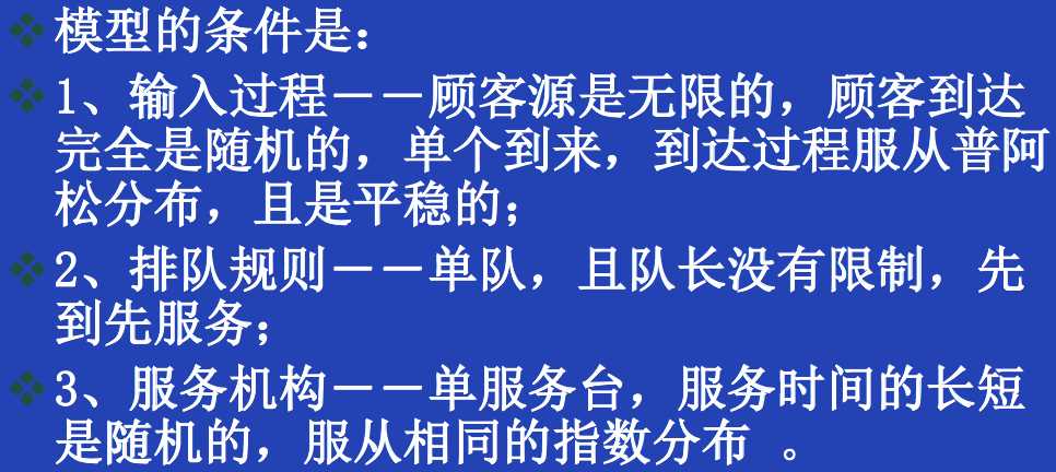 排队论模型求解基本思路_交通排队论模型