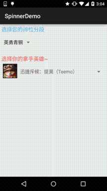 Spinner（列表选项框）的基本使用「终于解决」