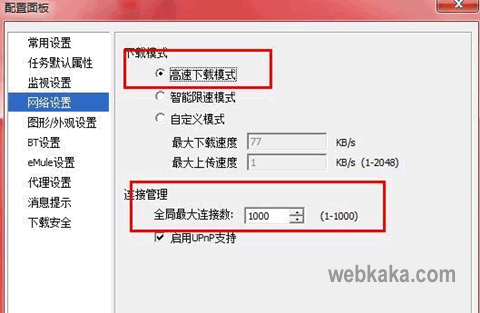 怎样进行网速测试？教你几个网速测试方法