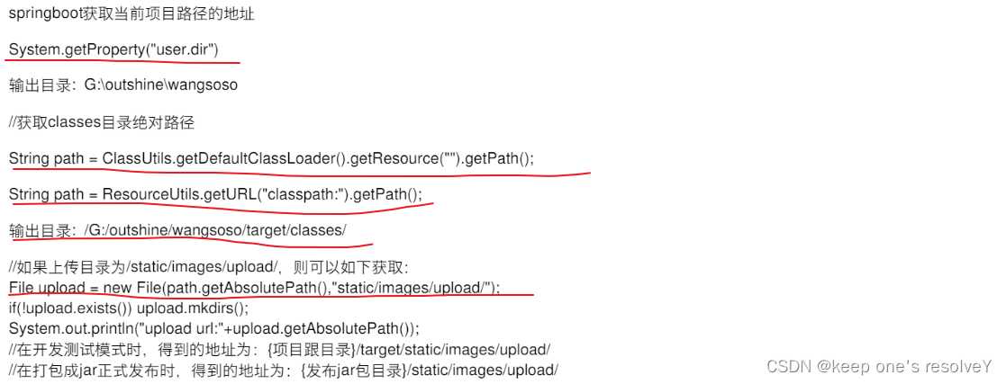 java项目获取路径方法有哪些_java中获取当前路径