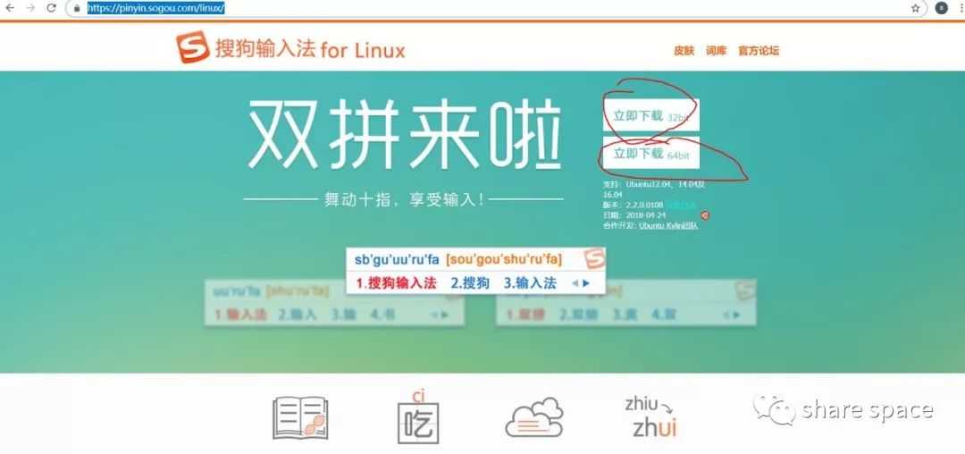 ubuntu 16.04中文输入法安装「终于解决」