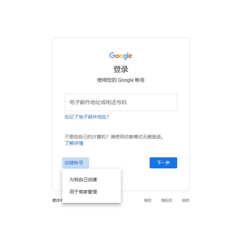 用手机注册谷歌此电话号码无法用于进行验证.谷歌注册_谷歌账号注册用真名吗「建议收藏」
