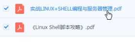 linux shell编程书籍推荐_linux中的shell编程