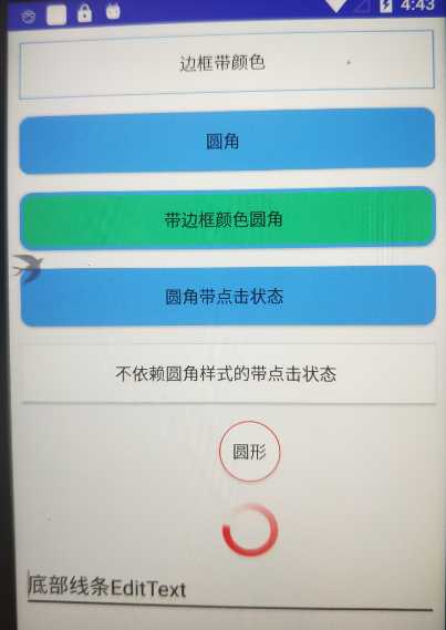 Android button 自定义样式，点击按钮时改变样式[亲测有效]