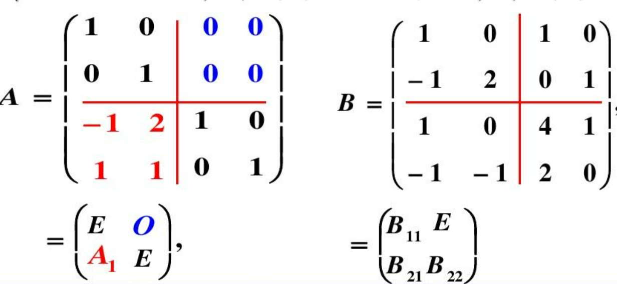 线性代数矩阵分块运算例题_分块矩阵的运算法则