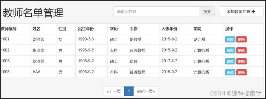 ssp竞赛_学生管理系统毕业设计