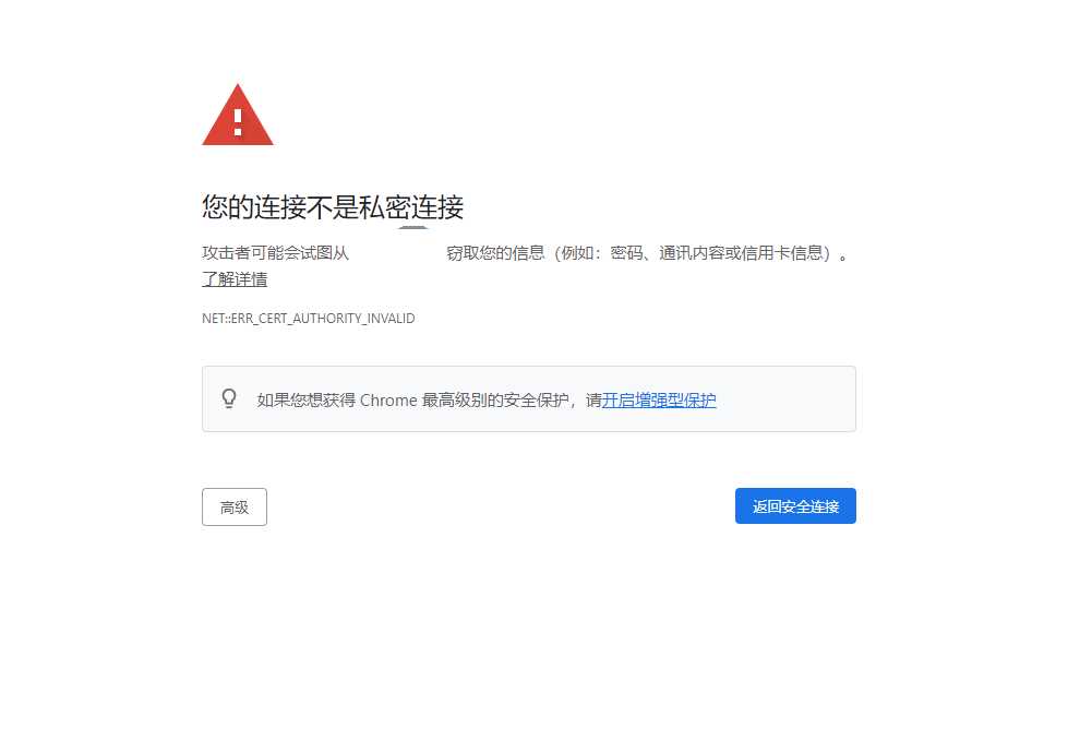 google浏览器显示您的连接不是私密连接_谷歌浏览器连接不是私密连接