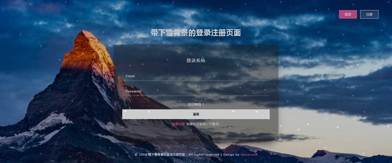 管理系统界面设计_web管理界面登录