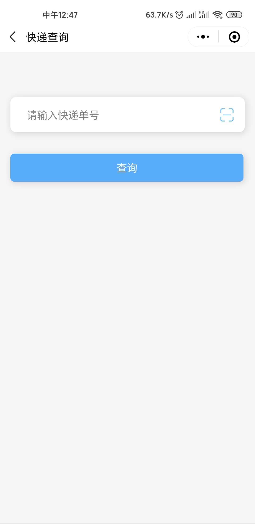 小程序快递查询接口_微信小程序怎么做