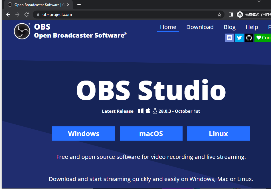 使用OBS Studio软件进行桌面录屏