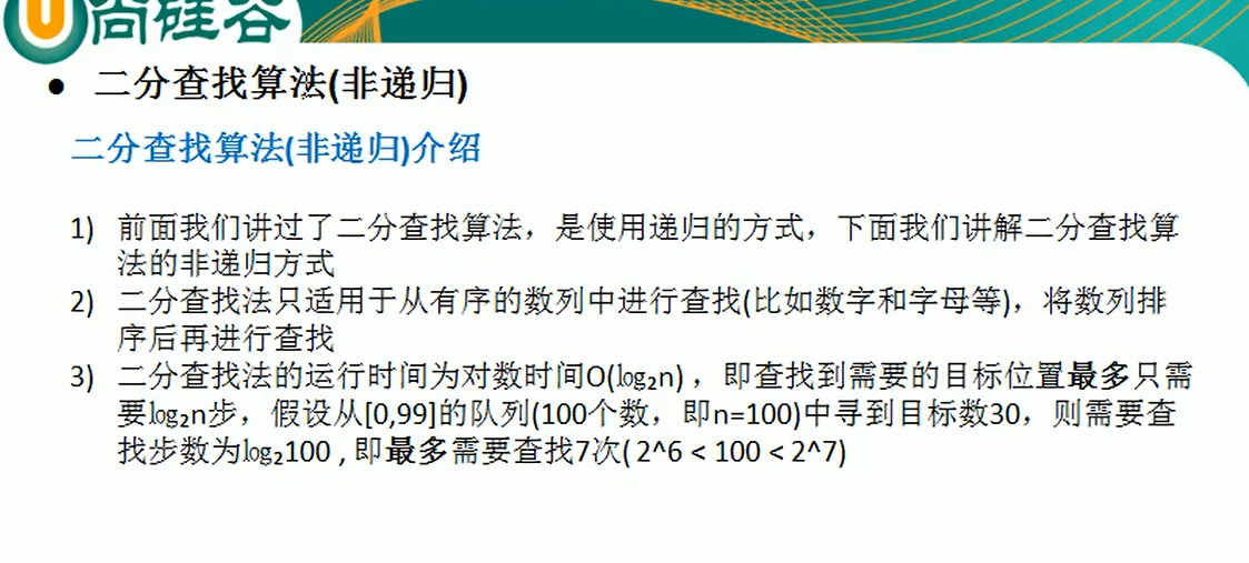 Java--算法--常用的10种算法