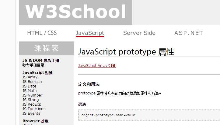js中prototype用法_prototype