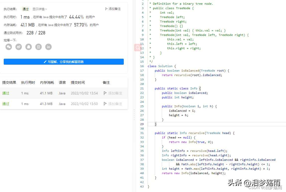 平衡二叉树查找方法_平衡二叉树是二叉搜索树吗