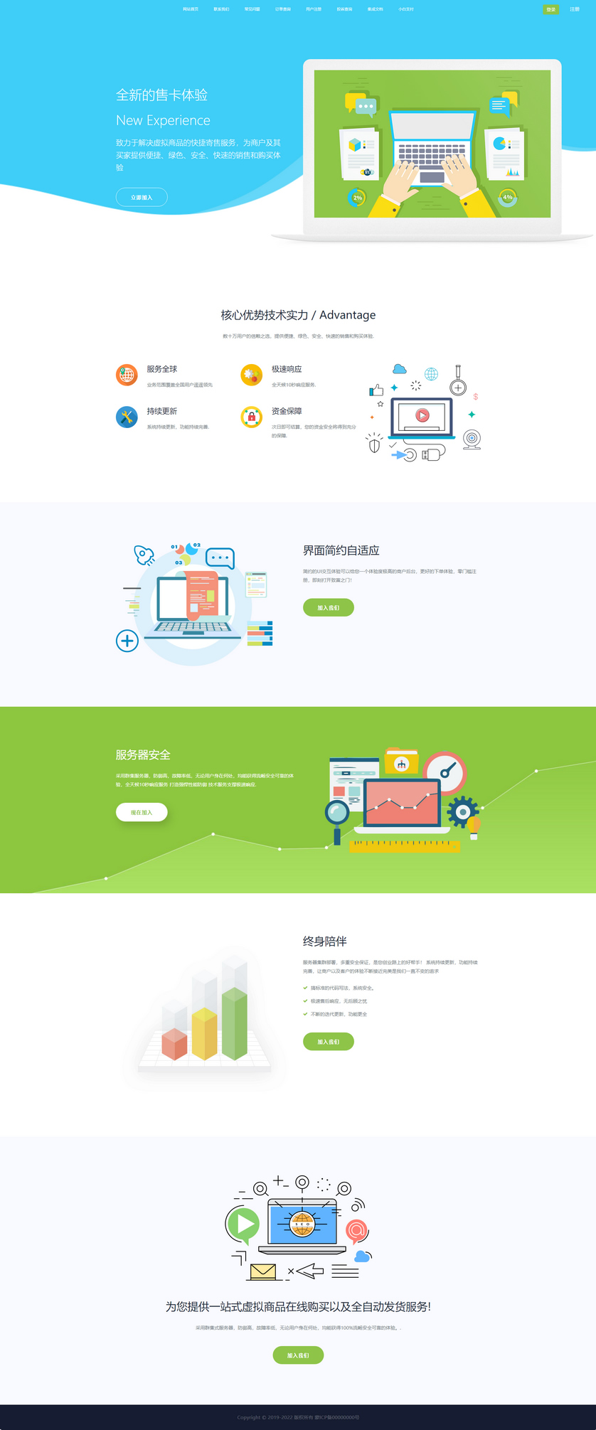 企业发卡系统源码/带有代理功能发卡平台源码[通俗易懂]