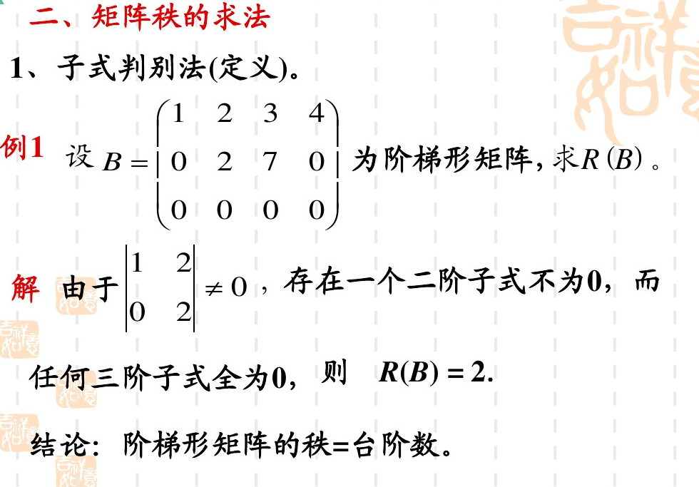 矩阵满秩的条件_什么叫满秩矩阵举例子「建议收藏」