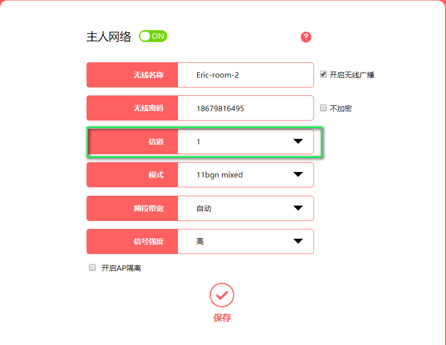 路由器的信道设置_5g路由器信道选哪个好「建议收藏」