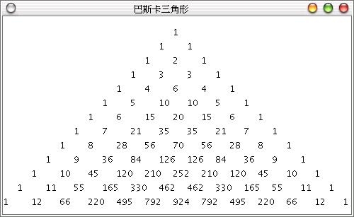 C语言练习实例——巴斯卡三角形