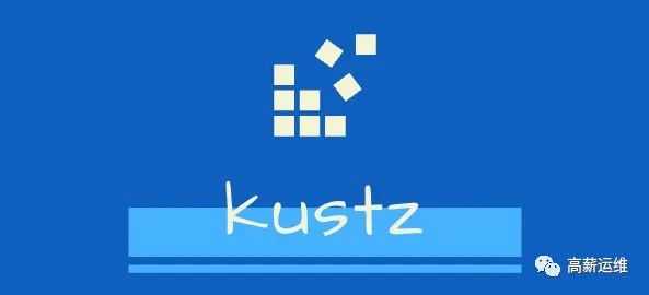 1.Kustz 简介和思路