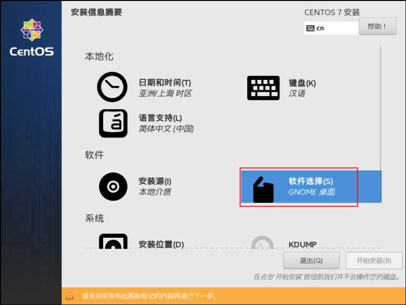 windows10虚拟机安装linux_windows安装虚拟机的步骤