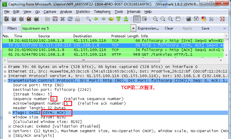 wireshark抓包操作步骤_httpcanary抓包「建议收藏」