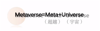 元宇宙概念虚拟币_只做区块链底层技术的公司「建议收藏」