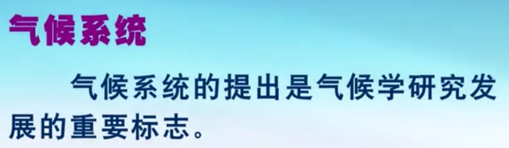 海气作用_海气相互作用思维导图