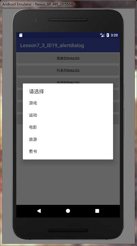 alertdialog的作用_字的用法主要有6种