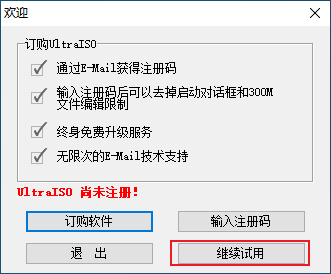 linux系统盘制作工具_如何制作ubuntu启动盘[通俗易懂]