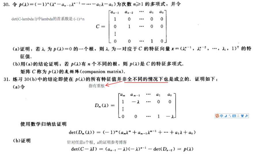 友矩阵_友矩阵在高代哪里学的