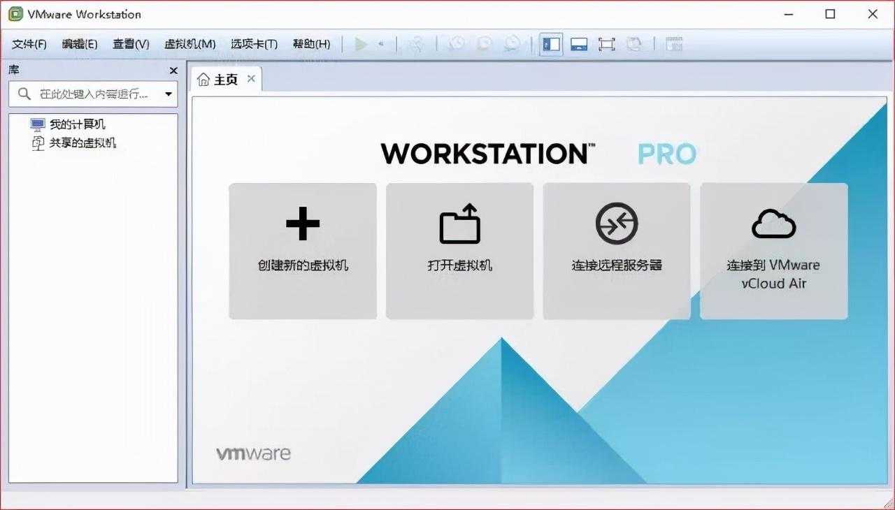 vmware虚拟机软件安装教程_windows虚拟机