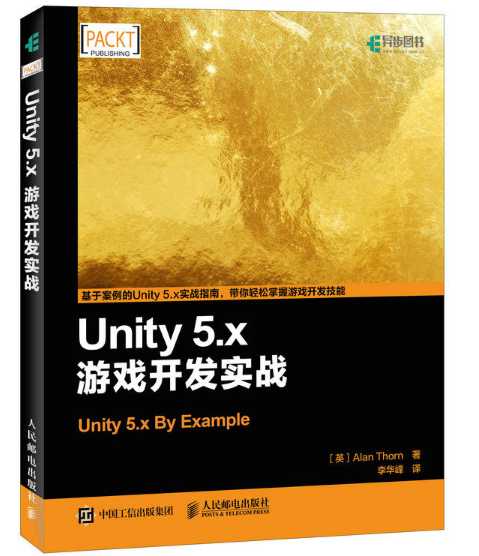 unity书籍推荐 知乎_unity从入门到精通pdf「建议收藏」