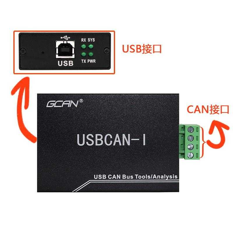 can协议盒接线图_PCIE连接器
