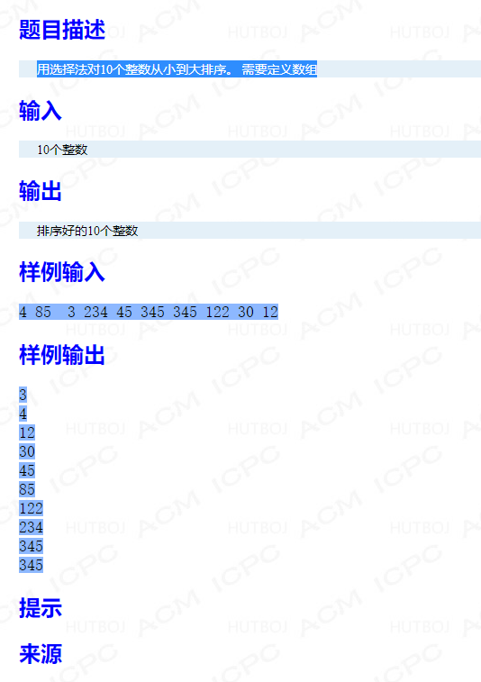 c语言程序用选择法对10个整数排序_c++输入十个数按从小到大排序[通俗易懂]