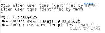 ORA-20001:Password length less than 8[通俗易懂]