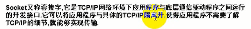 windows 网络编程_tcp的socket编程[通俗易懂]