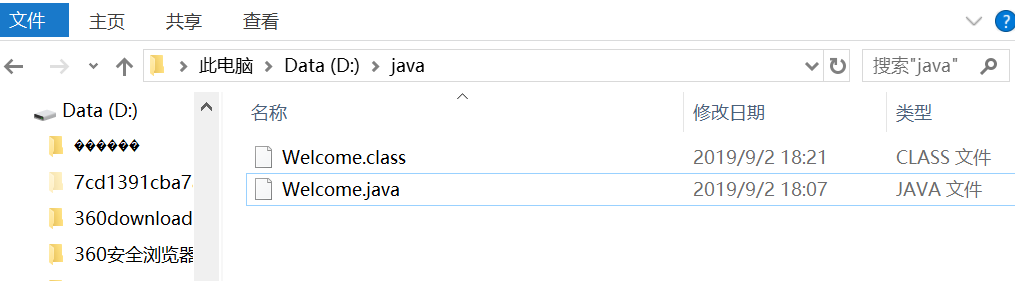 201871010109-胡欢欢《面向对象程序设计（java）》第一周学习总结