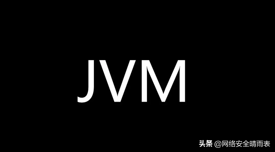 JVM 常用参数以及命令