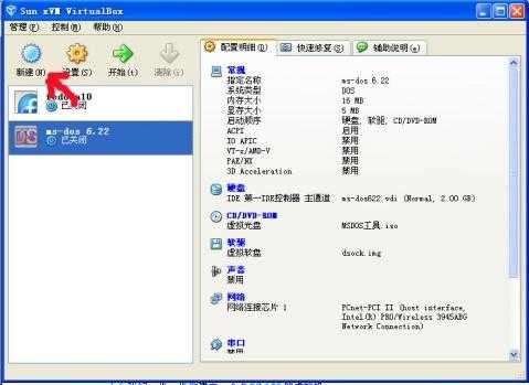 vmware安装dos_通过cmd进入虚拟DOS