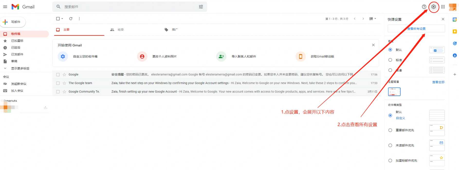 gmail邮箱smtp服务器怎么设置_国内使用gmail邮箱的正确方式