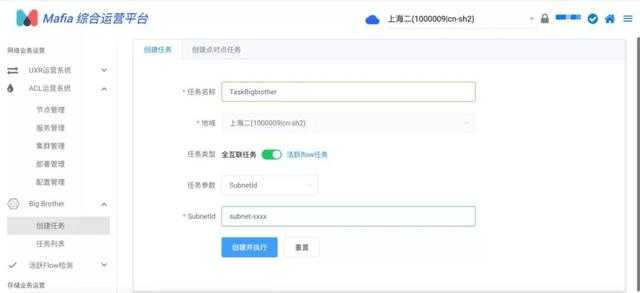 BigBrother：UCloud全链路大规模网络连通性检测系统详解