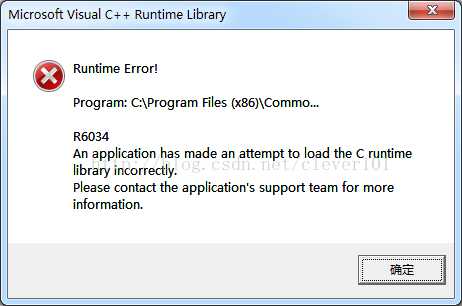 WIN部分程序调用VS C++库导致提示报错R6034解决方法_重命名