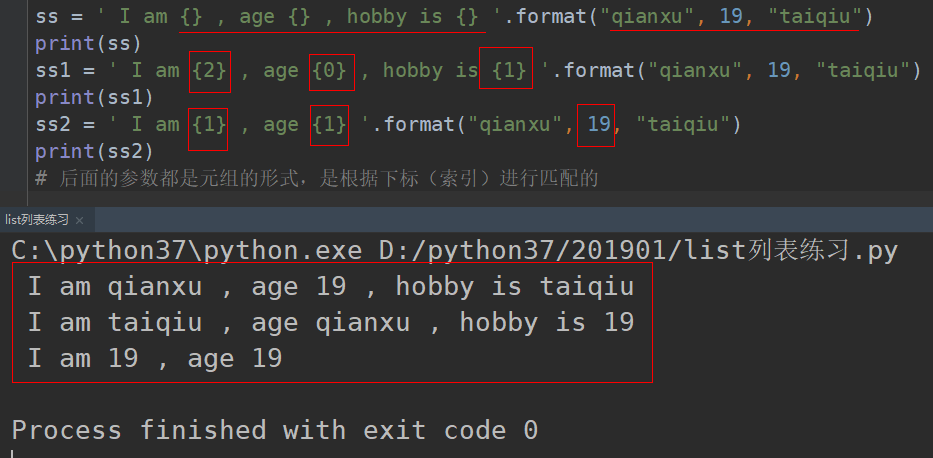 python字符串strip_数组转字符串[通俗易懂]