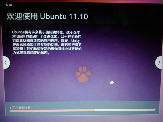Ubuntu11.10安装教程，非虚拟机