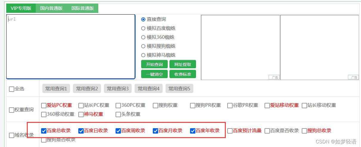 百度收录查询接口_自动收录网站源码