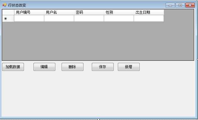 DataTable的AcceptChanges()和RejectChanges()方法介绍并实现DataGridView数据增、删、改「终于解决」