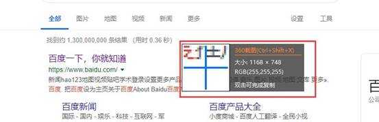 360浏览器截图快捷键设置在哪_谷歌浏览器截图快捷键ctrl加什么「建议收藏」