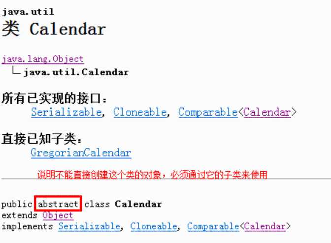 Java-Calendar类的介绍[亲测有效]