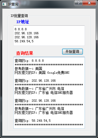 批量查询ip_ip地址查询工具