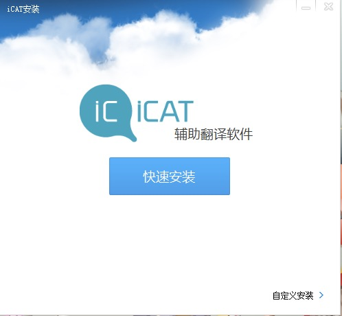 如何使用iCat_icap仪器